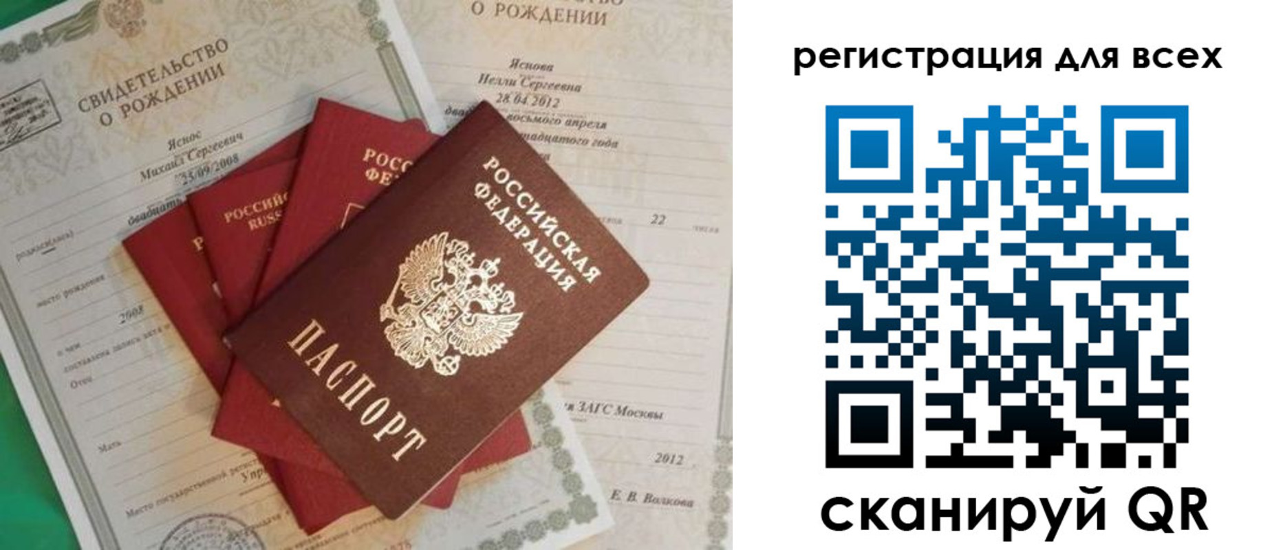 прописка паспорт в Сухиничи