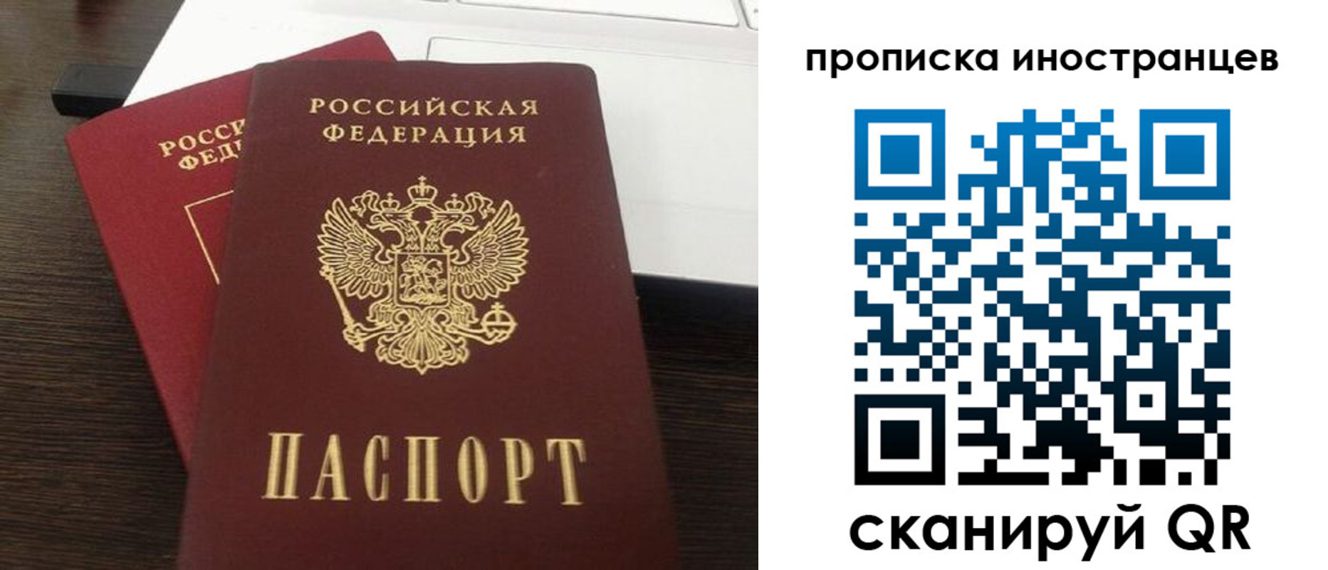 прописка регистрация в Сухиничи